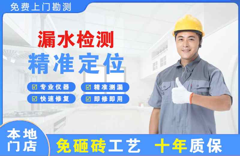 隰县漏水检测精准定位